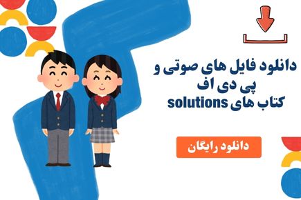 دانلود کتاب های نوجوانان