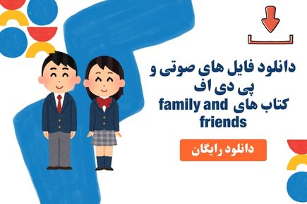 دانلود کتاب های نوجوانان